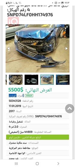 هیوندای ئەلەنترا